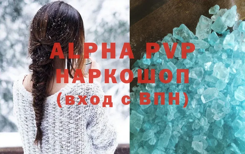 Alfa_PVP VHQ  KRAKEN маркетплейс  Куйбышев 